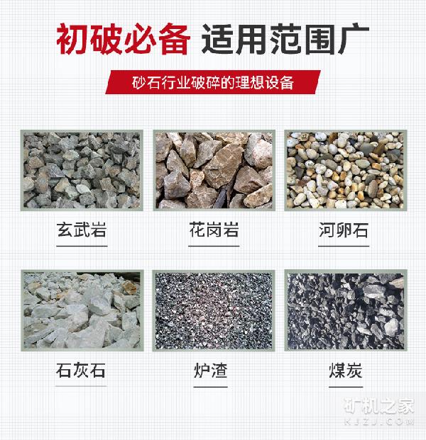 颚式破碎机适用范围