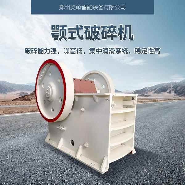 美硕智能 600*900颚式破碎机