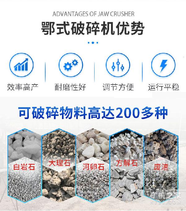 600*900颚式破碎机优势 600*900颚式破碎机优势