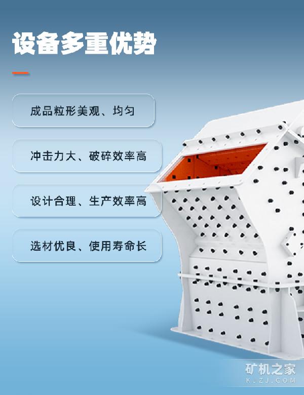 PF反击式破碎机优势