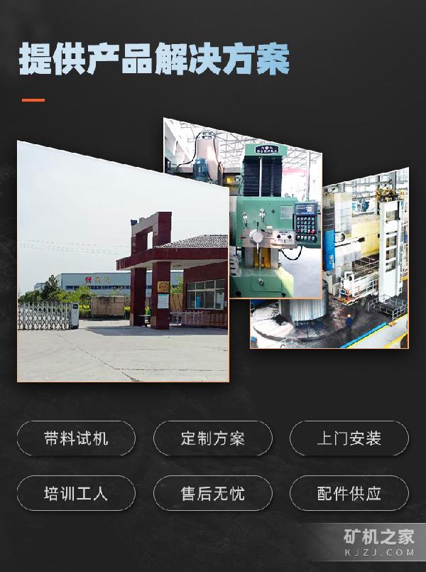 顺天机械企业简介