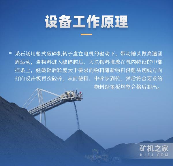 箱式破碎机工作原理