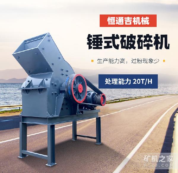 锤式破碎机描述