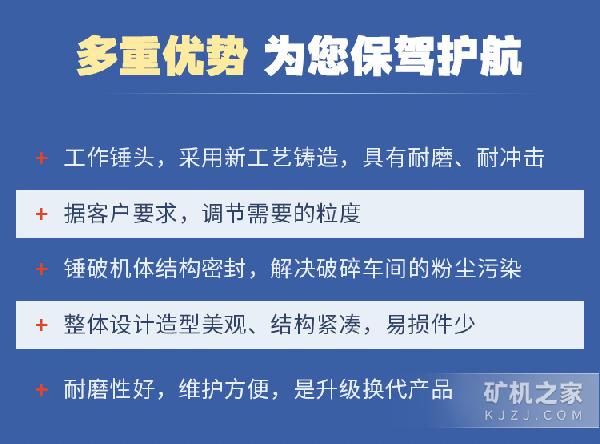 锤式破碎机优势