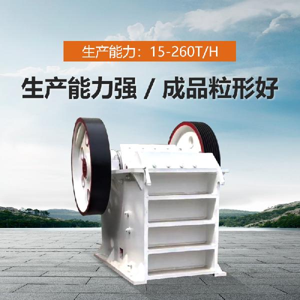  采德机械 颚式破碎机