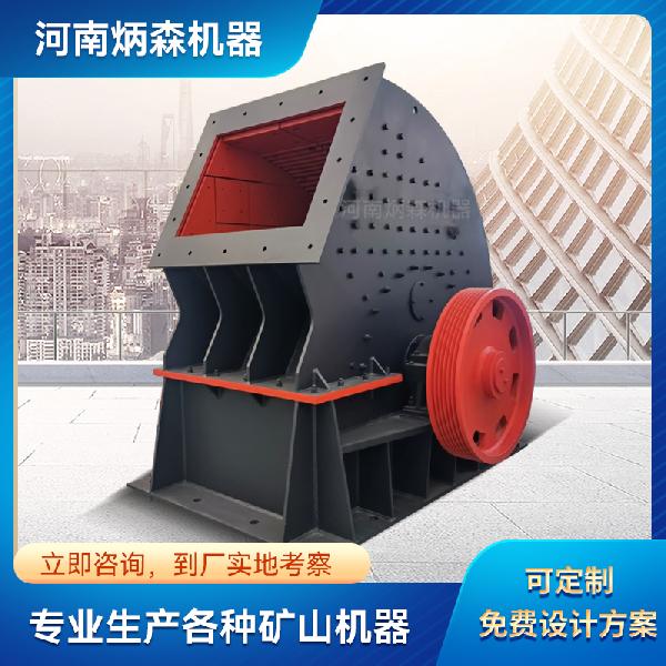 炳森机器1512型 重锤式破碎机