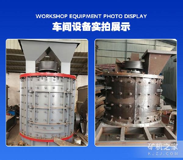 立轴制砂机设备展示