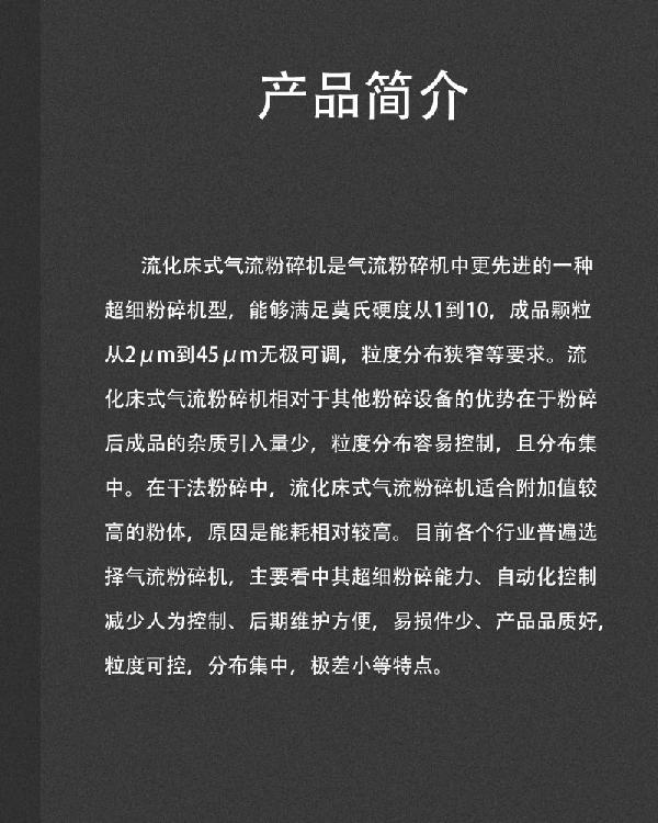 产品简介.jpg
