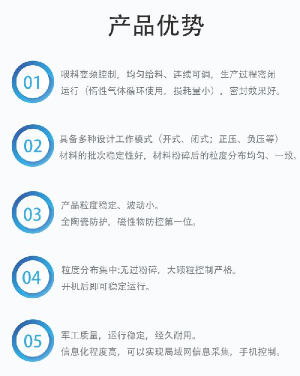 产品优势.jpg