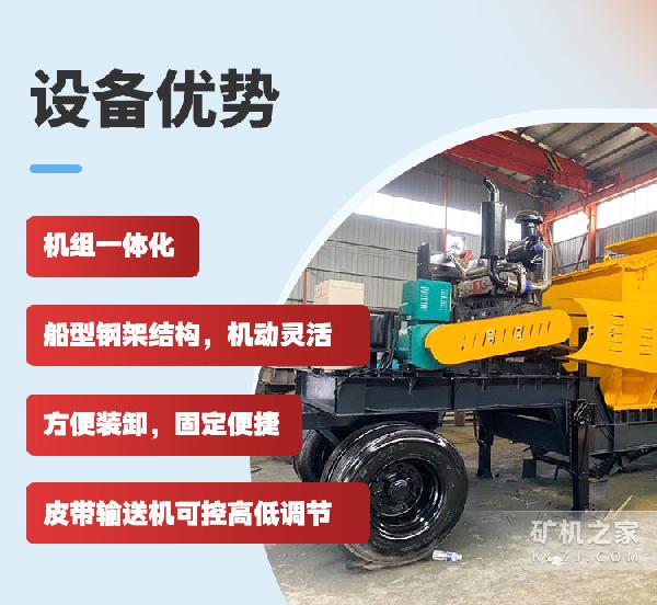移动破碎机优势