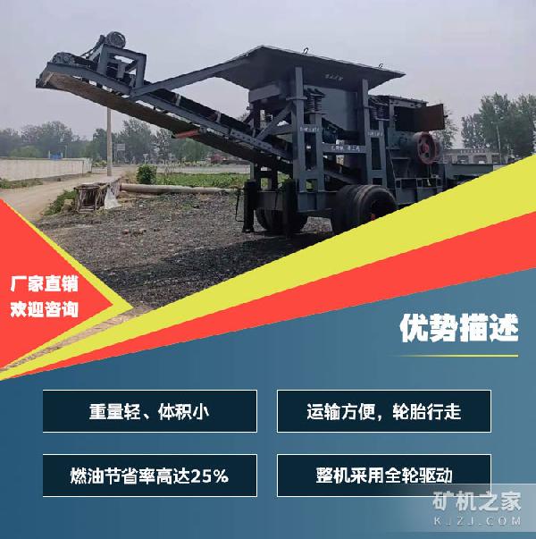 KL-800轮胎移动式破碎站优势描述