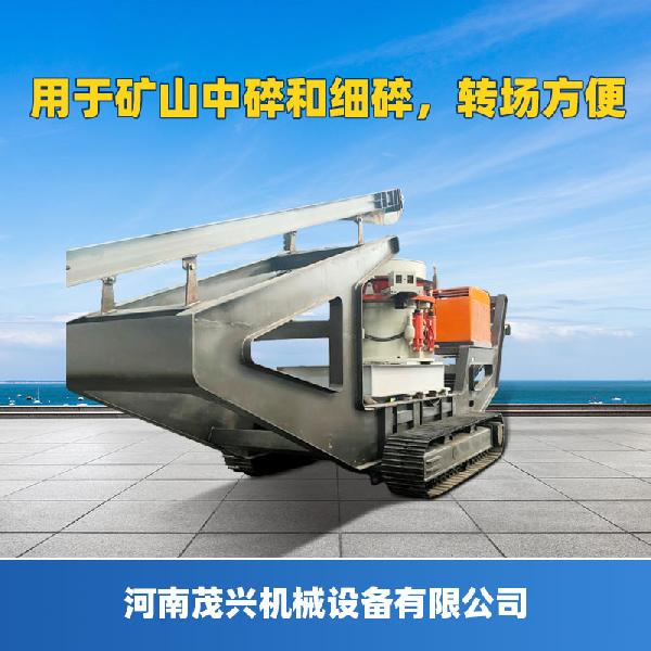 履带圆锥破碎站
