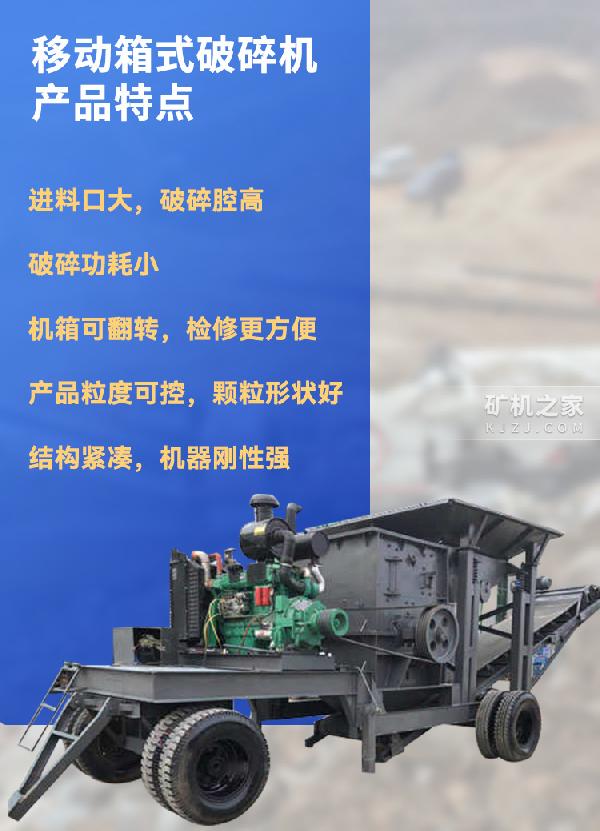 轮胎箱式破碎机产品特点