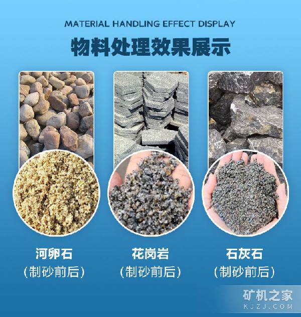 PCK1214型可逆式制砂机物料处理