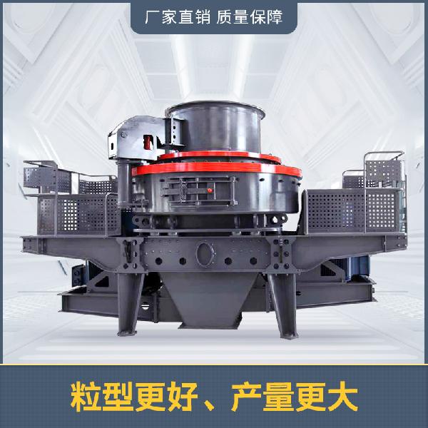 冲击式制砂机