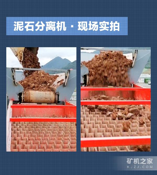 1260泥石分离机现场 1260泥石分离机现场