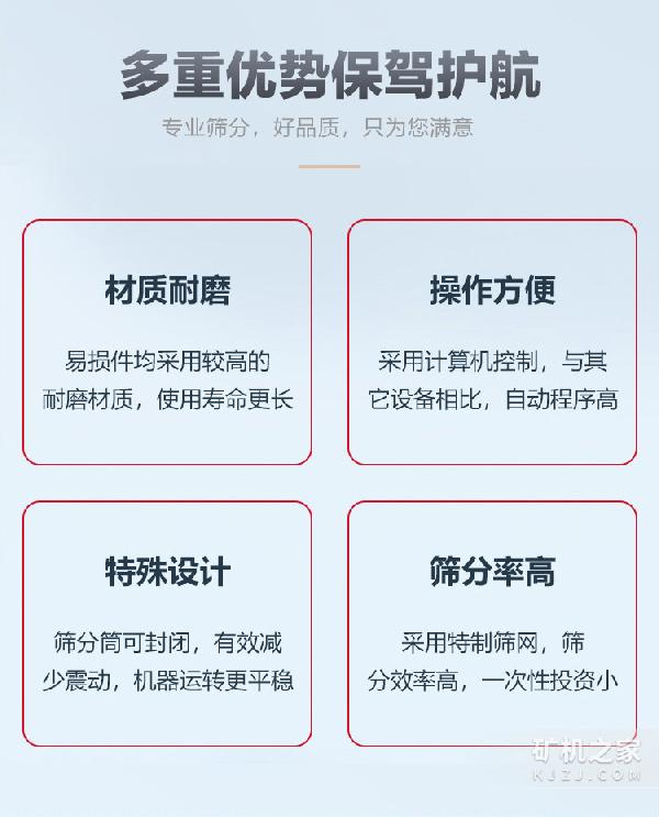 滚筒筛优势