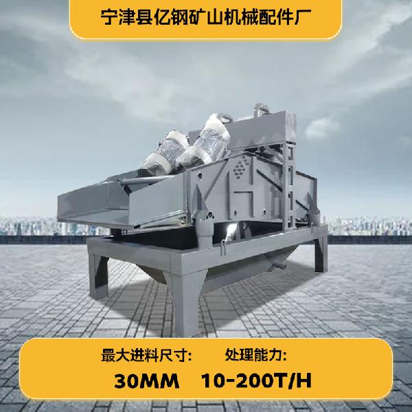 脱水筛