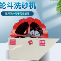轮斗洗砂机