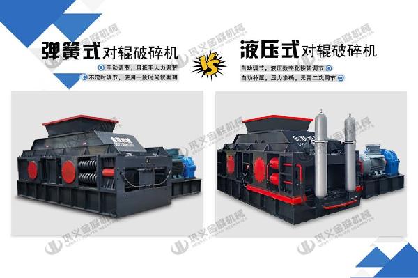 全自动液压对辊制砂机-大型液压对辊破碎机价格-制砂机设备型号齐 全自动液压对辊制砂机-大型液压对辊破碎机价格-制砂机设备型号齐