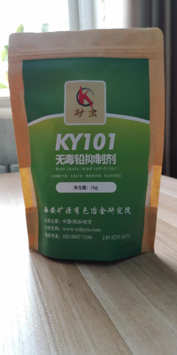 KY101 无毒铅抑制剂