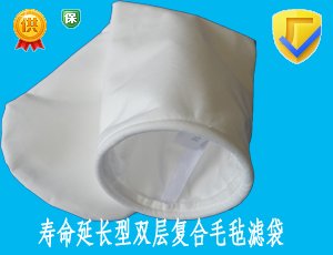 寿命延长型双层复合毛毡滤袋