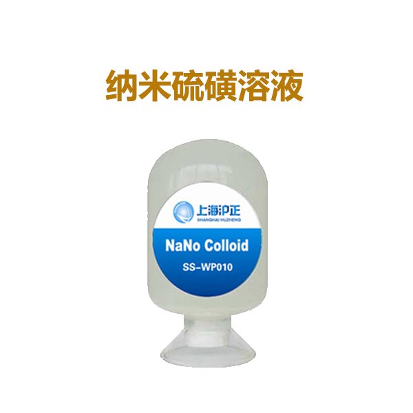 纳米硫磺溶液 WP010.jpg