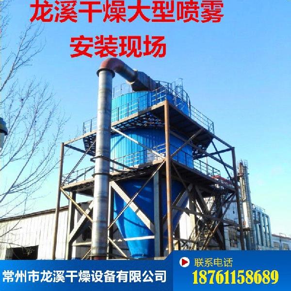 高速离心喷雾干燥机
