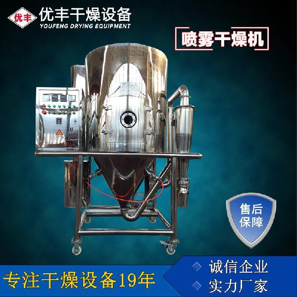 离心喷雾干燥机