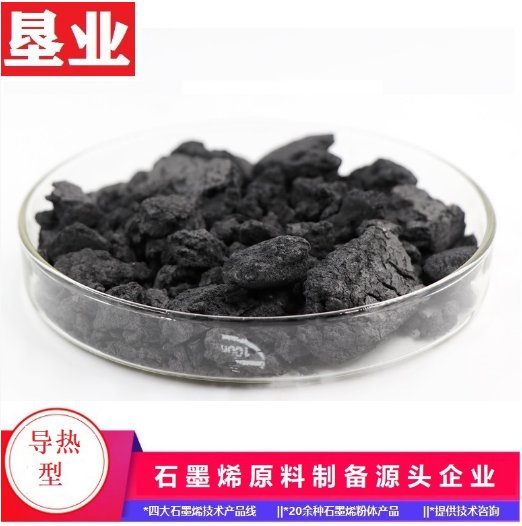 导热型石墨烯粉体