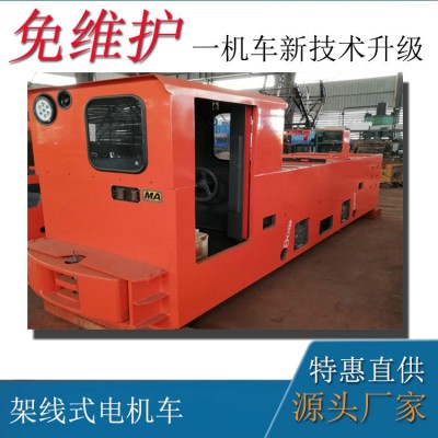 CJY7吨湘潭架线式电机车