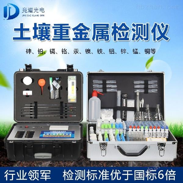 <strong><strong><strong>土壤重金属检测仪器</strong></strong></strong>