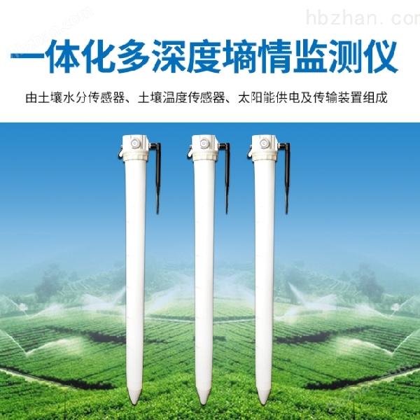 导管式土壤墒情监测仪