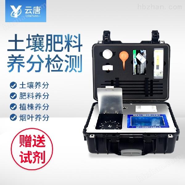 肥料养分含量检测仪