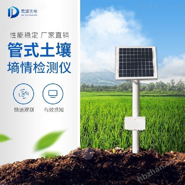 土壤墒情固定监测站作用 土壤监测仪
