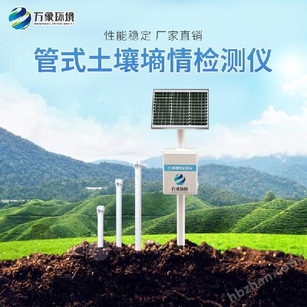 <strong><strong>管式土壤墒情记录仪</strong></strong> <strong><strong>管式土壤墒情记录仪</strong></strong>