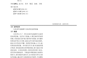长距离管道输煤不良地质段处理措施