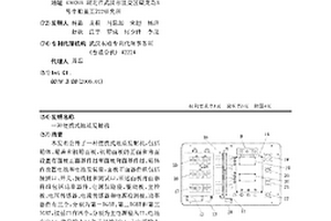 便携式地质发射机