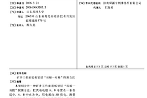 矿井工作面底板岩层“双极—双极”探测方法
