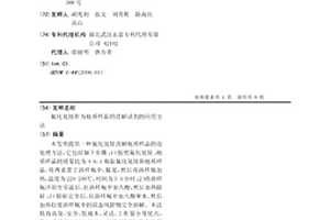 氟化氢铵作为地质样品的消解试剂的应用方法