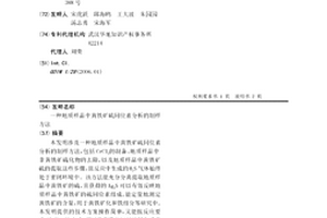 地质样品中黄铁矿硫同位素分析的制样方法
