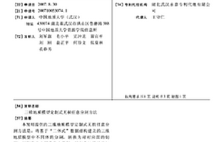 三维地质模型定制式无损任意分割方法