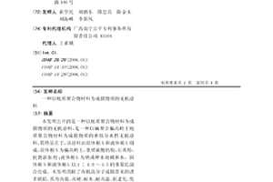 以地质聚合物材料为成膜物质的无机涂料