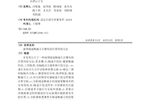 深埋隧道断面上岩爆风险位置判别方法