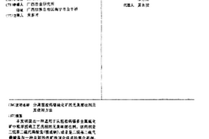 分离粗粒钨锡硫化矿的无臭捕收剂及其使用方法