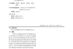 锡石多金属硫化矿尾矿分步脱硫浮选方法