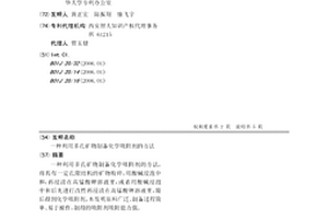 碎矿机