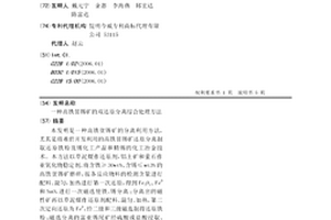 实现锌氧压浸出硫浮选尾渣资源化的方法