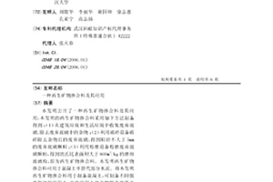 低灰分兰炭及其湿法浮选工艺