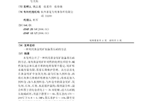 顽石破碎系统